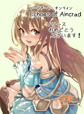 Echoes of Aincrad Out Now, Launch Trailer and Celebration Illustrations Released