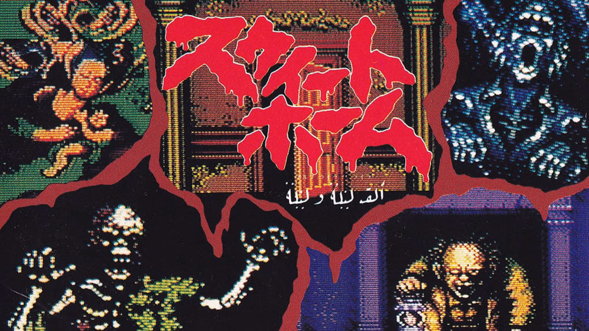 5 Classic Survival Horror Games That Are Unplayable Today