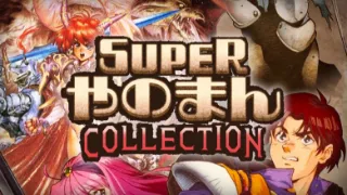 Super Yanoman Collection hits Switch Dec. 10th, 2026 in Japan