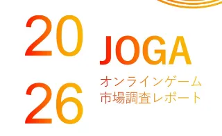 Generative AI use among Japanese online game companies at 100%, according to annual industry survey