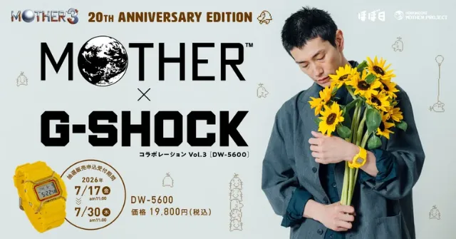 Casio G-Shock x Mother 3 Collaboration Revealed for the Game's 20th Anniversary