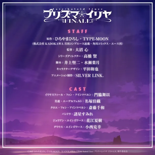 Fate/kaleid liner Prisma Illya FINALE TV Anime Airs in 2027