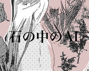 The AI in the stone [Free] [Visual Novel]
