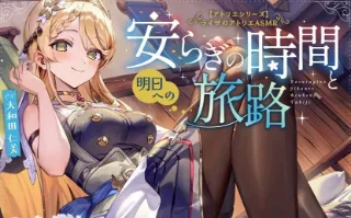 Koei Tecmo announces new Atelier Ryza ASMR centered on a slightly older Klaudia