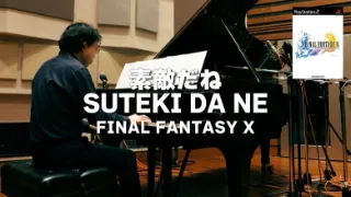 Square Enix Music shares a Final Fantasy X "Suteki Da Ne" piano cover