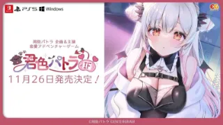 Kimiiro Patra IF announced for Switch