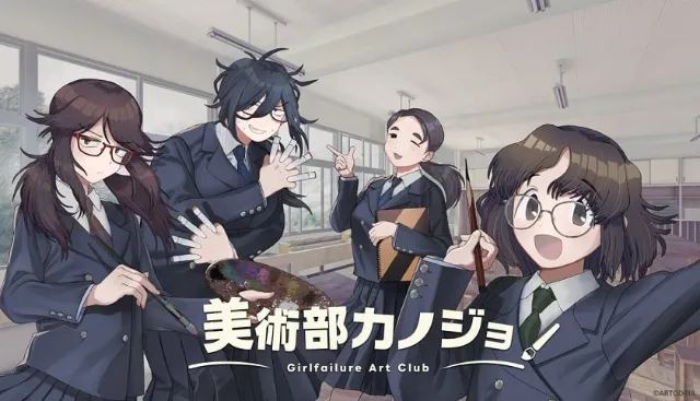 Japanese visual novel Girlfailure Art Club, in which you spend your school days with four “cringey otaku girls,” gets Steam store page