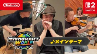 Nintendo shares behind-the-scenes looks at the recording sessions for Mario Kart World's soundtrack