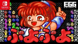 EGGCONSOLE "PUYO PUYO" PC-9801 launches on Switch today
