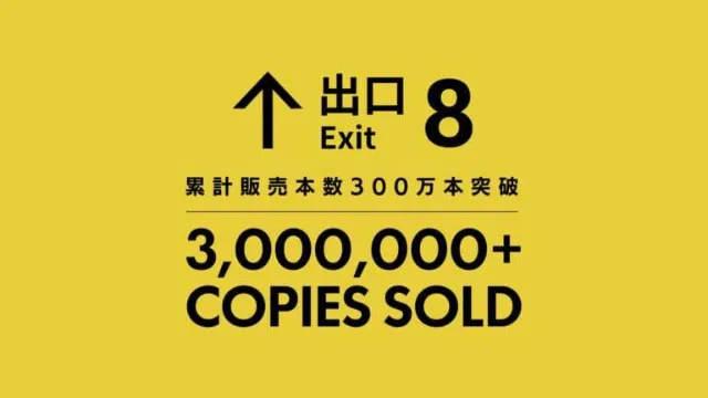 The Exit 8 hits 3 million downloads worldwide (UPDATE)