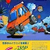 City Connection - An experimental native AI AGA conversion of Jaleco's 1985 arcade classic
