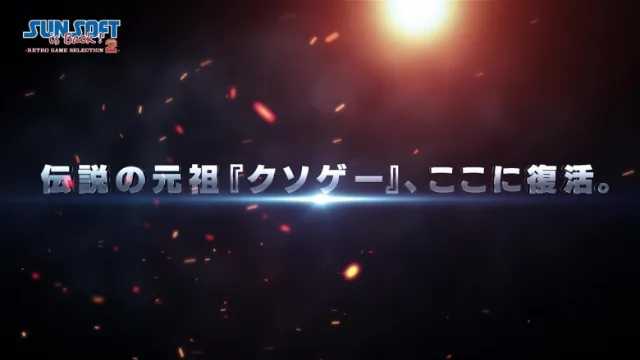 SUNSOFT is Back! Retro Game Selection 2 announced for Switch