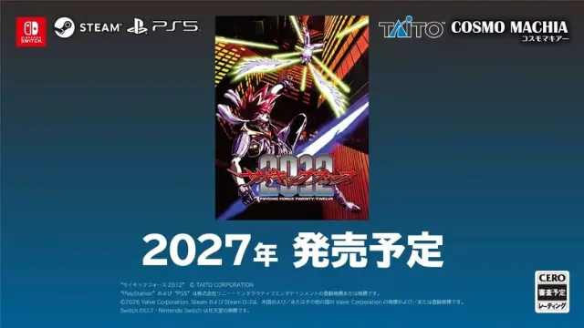 360-degree all-range fighting game "Psychic Force 2012" coming to Switch in 2027