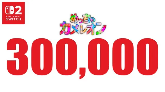 Meccha Chameleon sells 300k on Switch 2 (UPDATE)