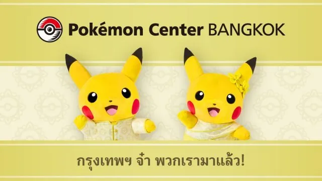 Pokémon Center Bangkok officially announced (UPDATE)