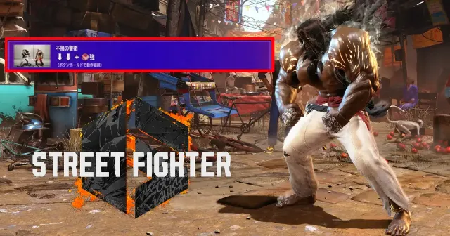 Arjun's move listing for Street Fighter 6 revealed