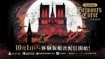 Castlevania: Belmont’s Curse demo coming to Switch next month