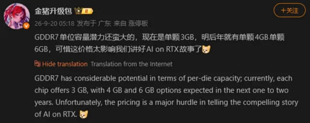 Next-gen Nvidia GPUs could use 4GB and 6GB GDDR7 chips, with potentially huge total capacities
