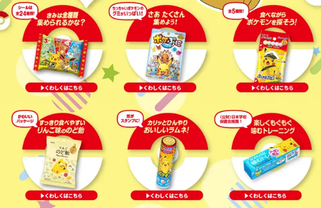 Pokémon & Lotte Brings New Pokémon-Themed Treats to Japan