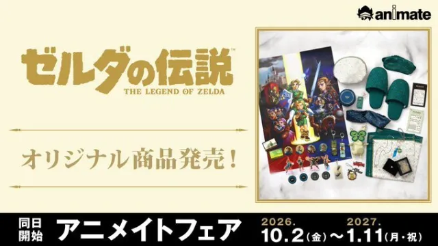 Nintendo reveals new line of Legend of Zelda merch for Japan