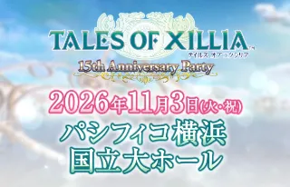 Tales of Xillia 15th Anniversary Party to be held in Yokohama on November 3