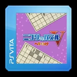 Nikoli no Puzzle V: Heyawake cover