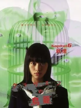 Grauen no Torikago: Kapitel 6 - Senritsu cover