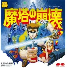 Matou no Houkai: The Hero of Babel cover
