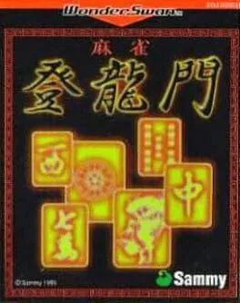 Mahjong: Touryuumon cover