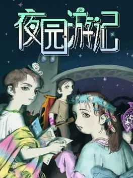 Nightpark Journal cover art