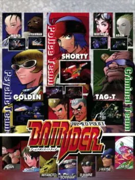 Armed Police Batrider cover