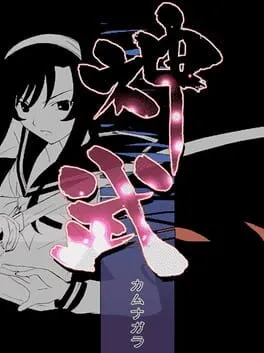 Jinmu: Kamunagara cover art