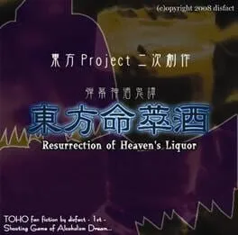 Touhou Meisuishu: Resurrection of Heaven's Liquor cover