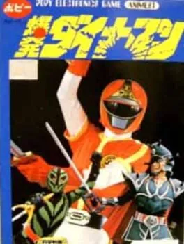 Bakuhatsu Dynaman cover