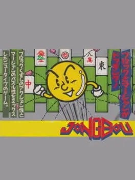 Jongbou cover