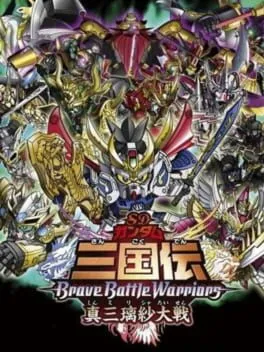 SD Gundam Sangokuden Brave Battle Warriors Shin Mirisha Taisen cover