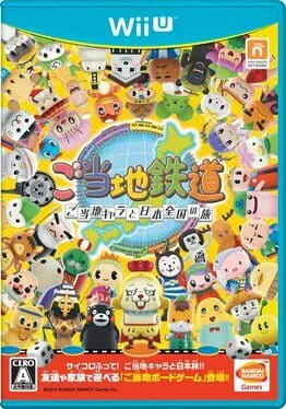 Gotouchi Tetsudou: Gotouchi Chara to Nihon Zenkoku no Tabi cover