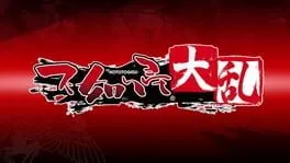 Hototogisu Tairan 1553: Ryuuko Aiutsu cover