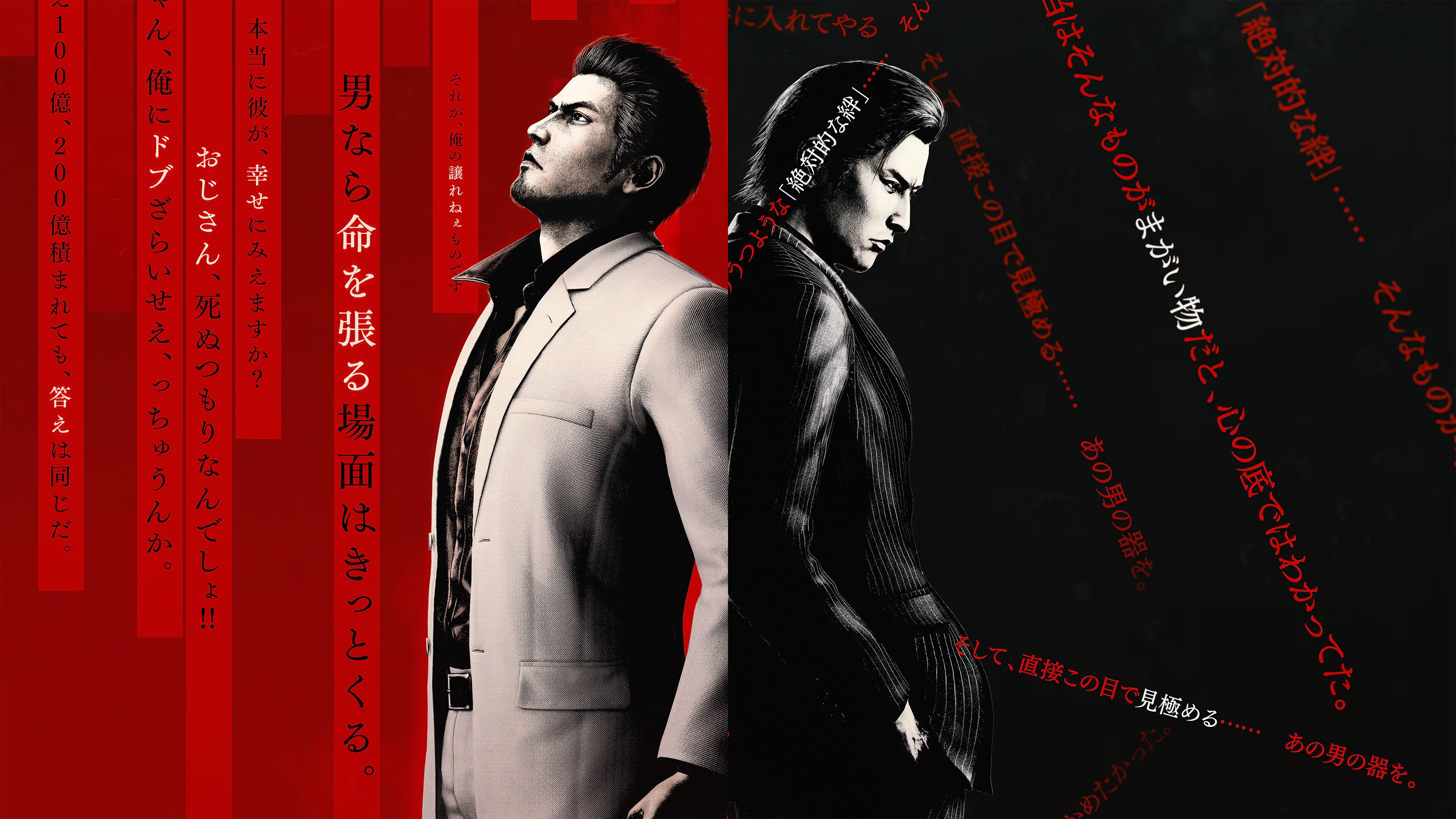 Yakuza Kiwami 3 & Dark Ties cover art