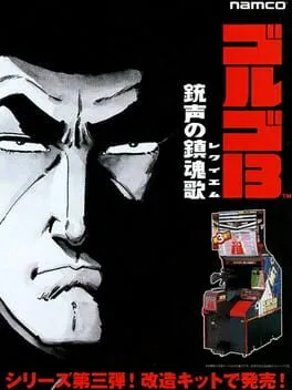 Golgo-13 3 - Juusei no Chinkonka cover