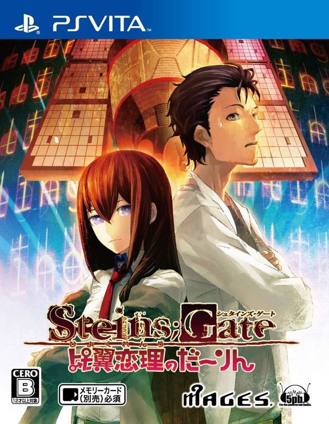 STEINS;GATE: My Darling's Embrace cover art