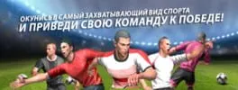 Football Legend cover art