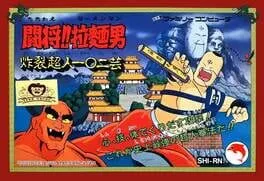 Tatakae!! Ramen-Man: Sakuretsu Choujin 102 Gei cover