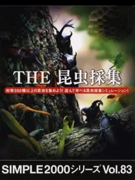 Simple 2000 Series Vol. 83: The Konchuu Saishuu cover art