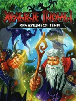 Brave Dwarves: Creeping Shadows cover
