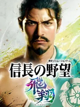 Nobunaga's Ambition: Hishou cover