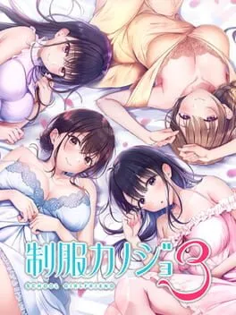 Seifuku Kanojo 3: Dekiai Box cover art