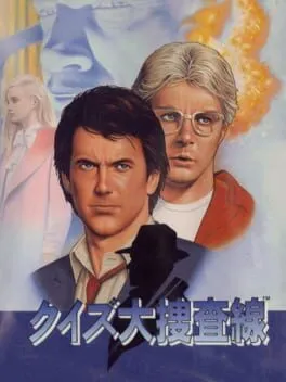 Quiz Daisousa Sen: The Last Count Down cover