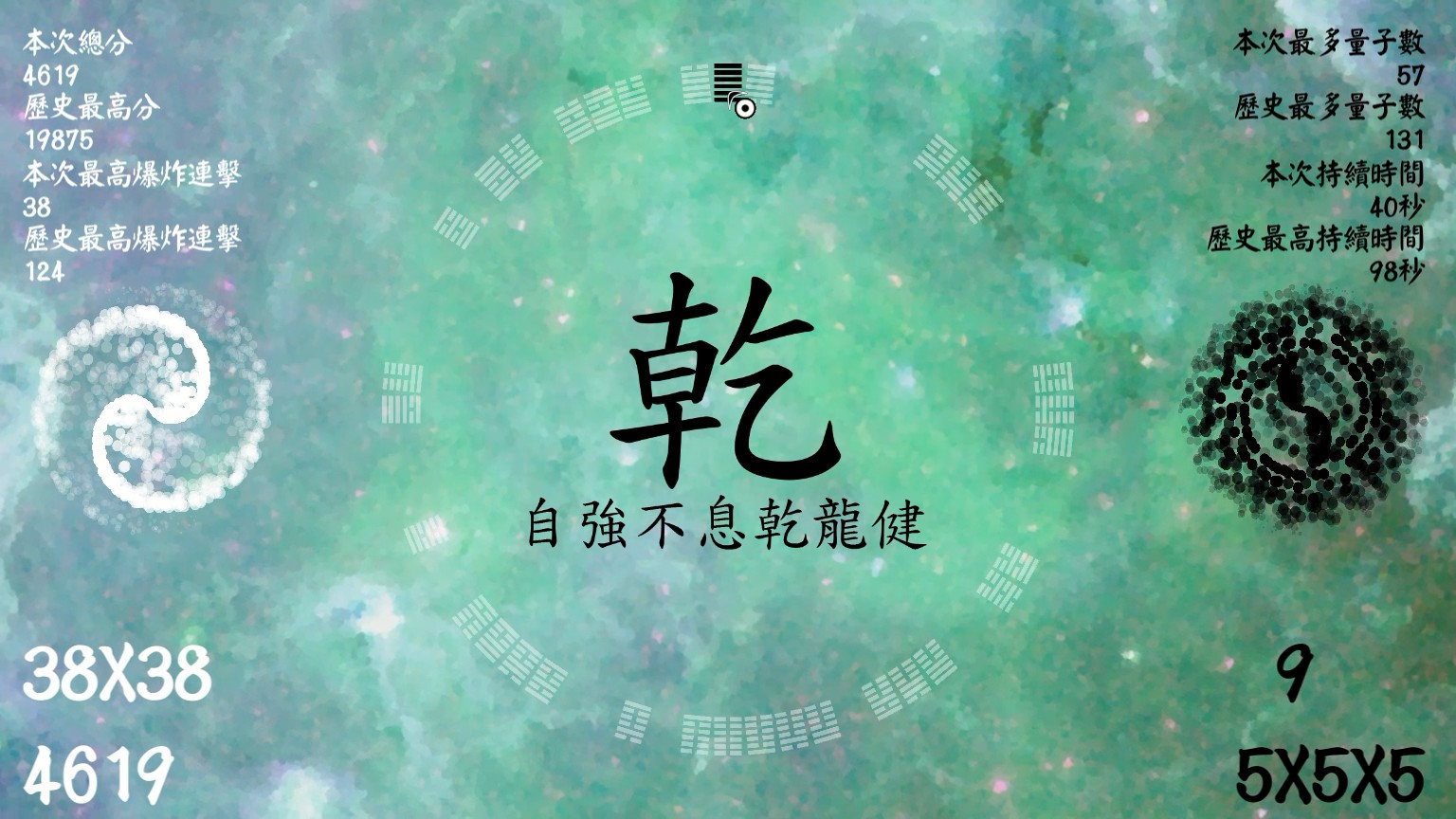 Changes cover art