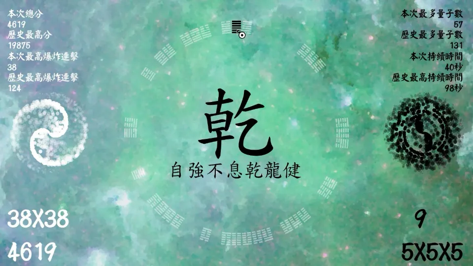 Changes cover art
